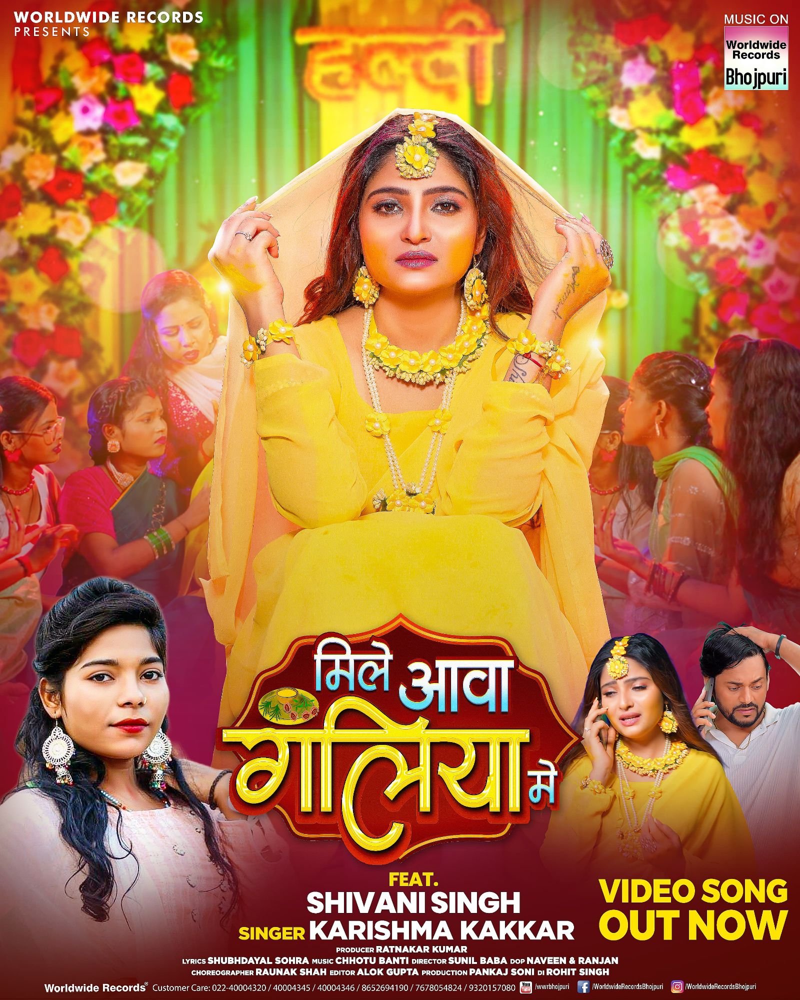 शिवानी सिंह और करिश्मा कक्कड़ का सैड सांग ‘मिले आवा गालिया में’ वर्ल्डवाइड रिकॉर्ड्स ने किया रिलीज