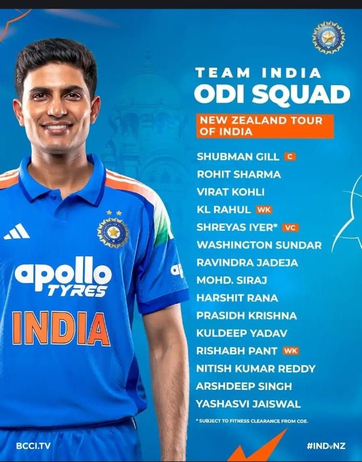 न्यूजीलैंड के खिलाफ ODI सीरीज़ के लिए भारतीय टीम घोषित हुई