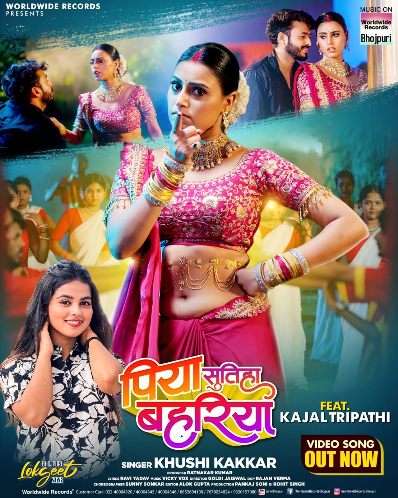 पति-पत्नी के नोकझोंक पर आधारित काजल त्रिपाठी और खुशी कक्कड़ का लोकगीत ‘पिया सुतिहा बहरिया’ वर्ल्डवाइड रिकॉर्ड्स ने किया रिलीज