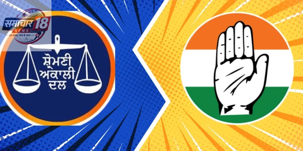 Congress and the Shiromani Akali Dal