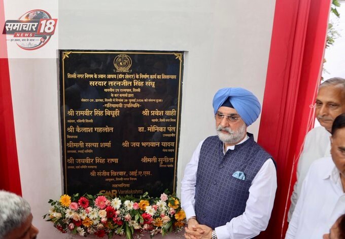 Laid the foundation stone of a modern dog shelter at Sector-29, Dwarka today, to be developed by @MCD_Delhi along with Hon’ble Mayor Shri @praveshwahi Ji, Hon’ble MP Shri @RamvirBidhuri Ji, Hon’ble MLA Shri @kgahlot Ji, and other distinguished guests. Modern Dog Shelter at Dwarka