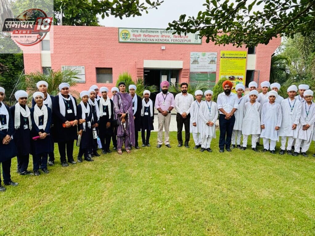 ਅਕਾਲ ਅਕੈਡਮੀ ਭੜ੍ਹਾਣਾਂ ਦੇ ਵਿਦਿਆਰਥੀਆਂ ਵੱਲੋਂ ਪੀ.ਏ.ਯੂ. ਕ੍ਰਿਸ਼ੀ ਵਿਗਿਆਨ ਕੇਂਦਰ, ਫ਼ਿਰੋਜ਼ਪੁਰ ਦਾ ਵਿਦਿਅਕ ਦੌਰਾ