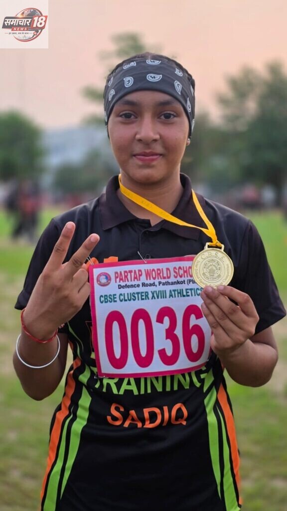 Harshdeep Kaur of Akal Academy Jand Sahib won a gold medal at the CBSE Cluster Athletic Meet and was selected for the National Athletic Meet.
