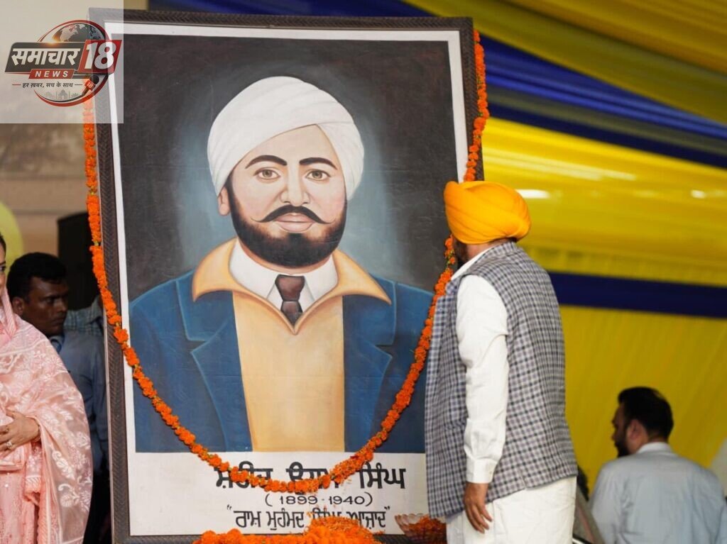 ਆਪ ਸਰਕਾਰ ਦੇਸ਼ ਲਈ ਮਹਾਨ ਕੁਰਬਾਨੀਆਂ ਦੇਣ ਵਾਲੇ ਆਜ਼ਾਦੀ ਘੁਲਾਟੀਆਂ ਦੇ ਸੁਪਨਿਆਂ ਨੂੰ ਸਾਕਾਰ ਕਰਨ ਲਈ ਪੂਰੀ ਤਰ੍ਹਾਂ ਵਚਨਬੱਧ: ਮੁੱਖ ਮੰਤਰੀ ਭਗਵੰਤ ਸਿੰਘ ਮਾਨ
