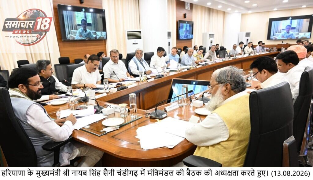 हरियाणा स्टेट काउंसिल फॉर फिजियोथेरेपी एक्ट, 2020 को निरस्त करने को मंत्रिमंडल की मंजूरी