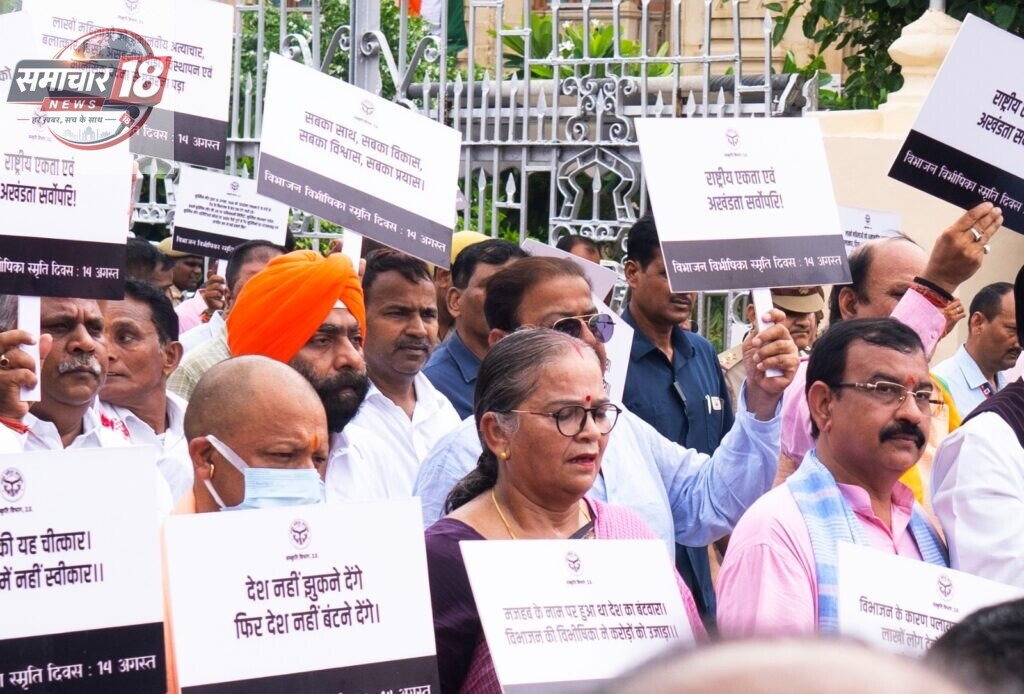 विभाजन मानवता के इतिहास के सबसे काले अध्यायों में से एक, लोगों को मातृभूमि से विस्थापित होना पड़ा: सीएम योगी