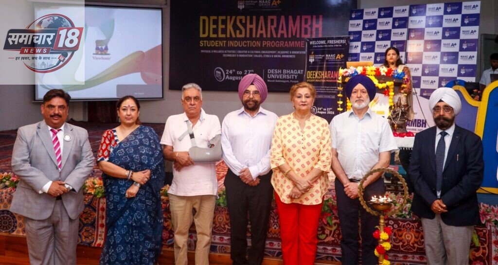देश भगत यूनिवर्सिटी में दीक्षारंभ इंडक्शन प्रोग्राम के साथ नए विद्यार्थियों का स्वागत