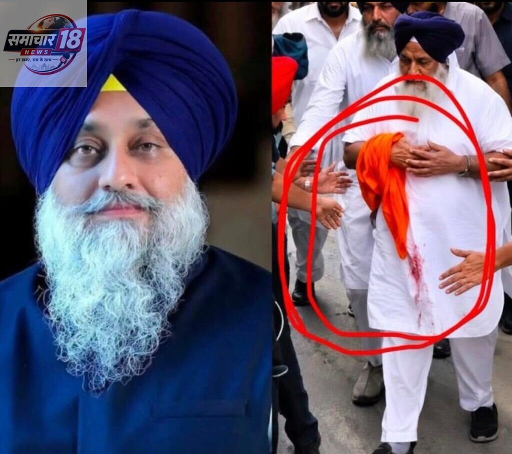 ਸਰਦਾਰ ਸੁਖਬੀਰ ਸਿੰਘ ਜੀ ਬਾਦਲ ਉੱਪਰ ਥੋੜੇ ਜਿਹੇ ਵਕਫ਼ੇ ਦਰਮਿਆਨ ਦੋ ਵਾਰ ਹੋਏ ਹਮਲਿਆਂ ਉਪਰੰਤ ਗੈਰਦੁਆਰਾ ਸੰਤ ਬਾਬਾ ਪ੍ਰੇਮ ਸਿੰਘ ਲਾ
