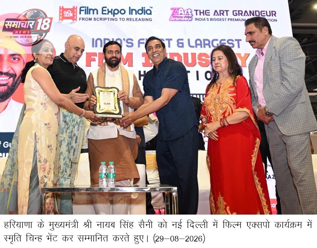 फिल्म निर्माताओं को मुख्यमंत्री नायब सैनी का न्योता, हरियाणा आइए शूटिंग लोकेशन ही नहीं सहयोग भी देंगे