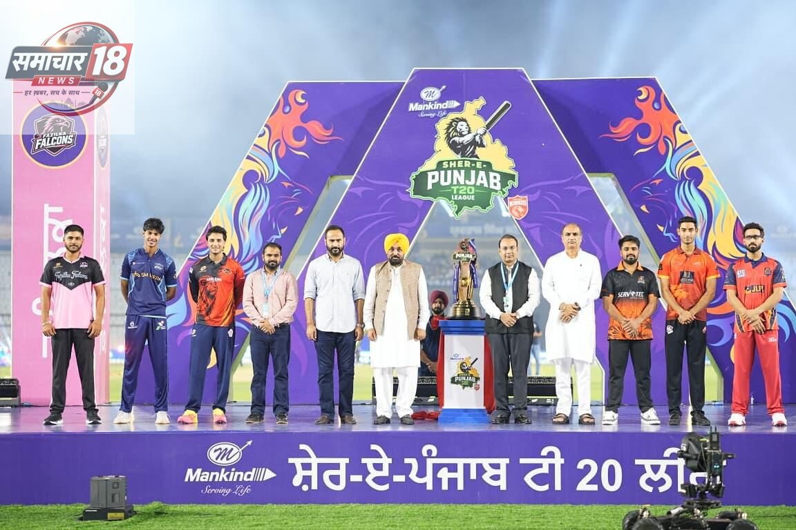 ਮੁੱਖ ਮੰਤਰੀ ਭਗਵੰਤ ਸਿੰਘ ਮਾਨ ਨੇ ਪੰਜਾਬ ਦੀ ਪਹਿਲੀ ਸ਼ੇਰ-ਏ-ਪੰਜਾਬ ਟੀ-20 ਕ੍ਰਿਕਟ ਲੀਗ ਦਾ ਕੀਤਾ ਉਦਘਾਟਨ; ਕਿਹਾ, ਇਹ ਲੀਗ ਪੰਜਾਬ ਦੀ ਕ੍ਰਿਕਟ ਪ੍ਰਤਿਭਾ ਨੂੰ ਨਿਖਾਰੇਗੀ