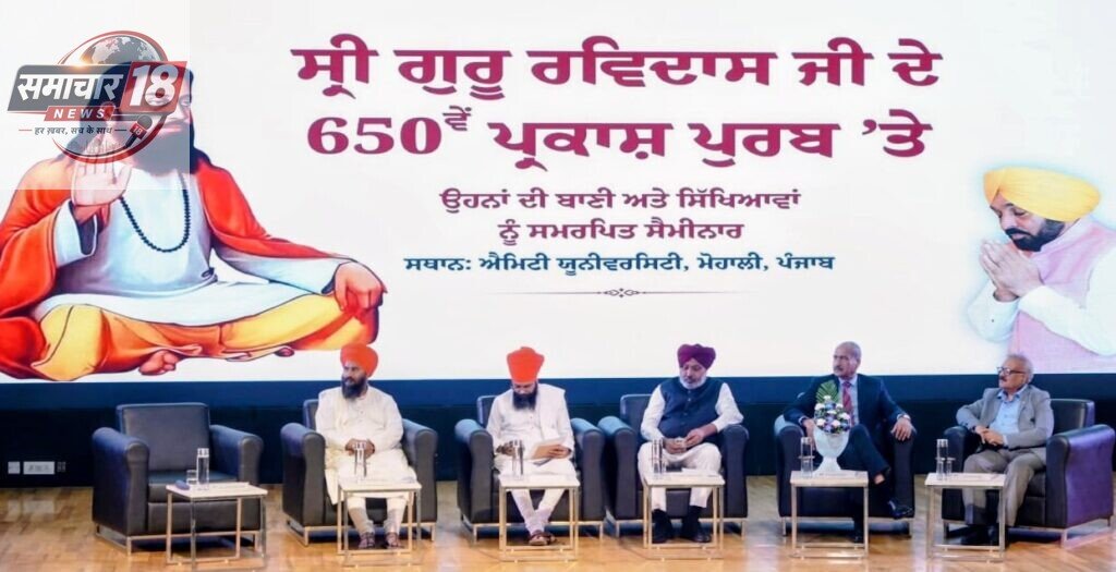श्री गुरु रविदास जी महाराज की बाणी में समानता, सम्मान और सामाजिक न्याय का शाश्वत संदेश: हरपाल सिंह चीमा