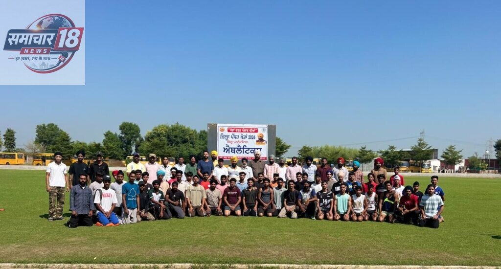 ਖੇਡਾਂ ਵਤਨ ਪੰਜਾਬ ਦੀਆਂ-2026’ ਤਹਿਤ ਮਾਲੇਰਕੋਟਲਾ ਦੇ ਖੇਡ ਮੈਦਾਨਾਂ ’ਚ ਉਤਸ਼ਾਹ ਦੀ ਲਹਿਰ