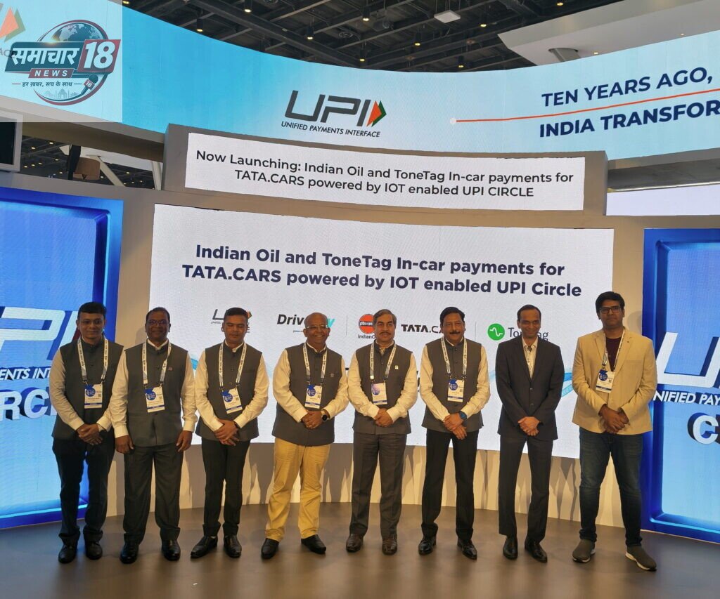 इंडियनऑयल ने TATA.CARS के लिए NPCI और ToneTag के सहयोग से भारत का पहला इन-कार फ्यूल पेमेंट समाधान लॉन्च किया