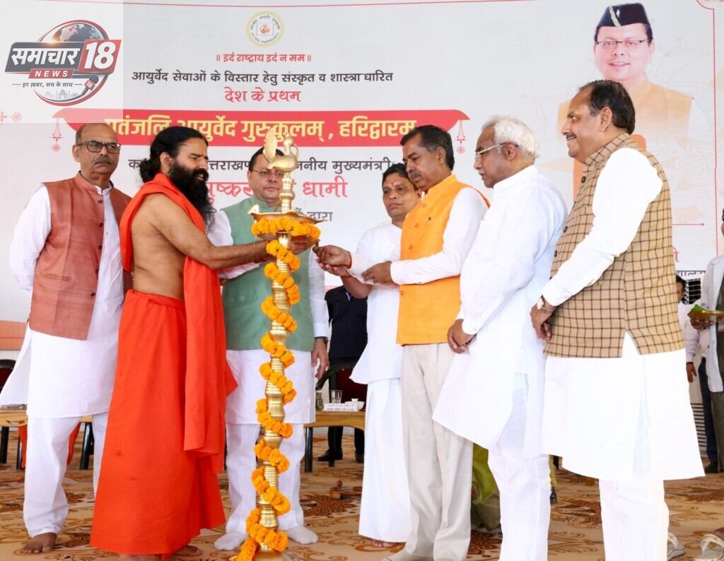 आयुर्वेद गुरुकुलम् भारत सरकार व प्रधानमंत्री मोदी जी की तरफ से देश ही नहीं अपितु पूरे विश्व को एक देन है : आचार्य बालकृष्ण Inbox