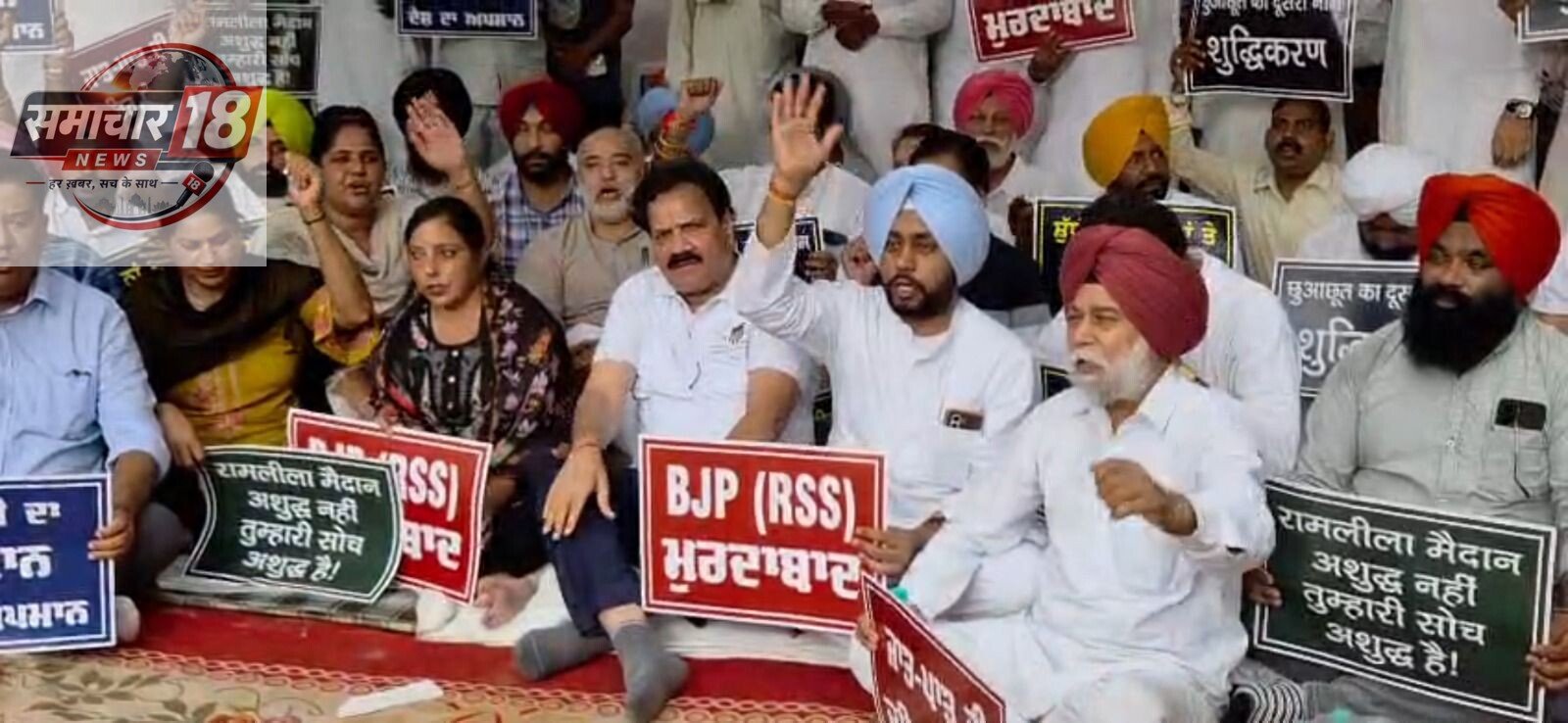 ਪੰਜਾਬ ਕਾਂਗਰਸ ਐਸ.ਸੀ. ਵਿਭਾਗ ਵੱਲੋਂ ਰਾਹੁਲ ਗਾਂਧੀ ਖ਼ਿਲਾਫ਼ ਬਦਲੇ ਦੀ ਭਾਵਨਾ ਨਾਲ ਦਰਜ ਐਫ.ਆਈ.ਆਰ. ਦੇ ਵਿਰੋਧ ਵਿੱਚ ਕੀਤਾ ਗਿਆ ਪ੍ਰਦਰਸ਼ਨ