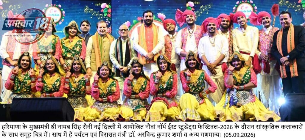हरियाणा में रह रहे पूर्वोत्तर के युवाओं को प्रदेश सरकार दे रही पूर्ण सहयोगः मुख्यमंत्री नायब सिंह सैनी