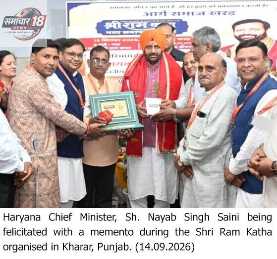 CM Attends Shree Ram Katha Samapan Samaroh; Listens to Katha and Offers Ahuti in Yagya