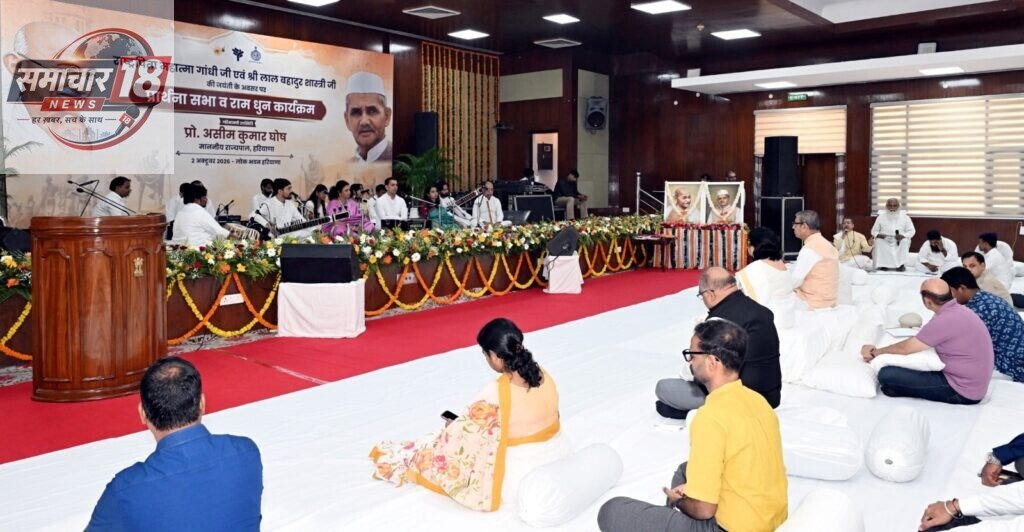 हरियाणा लोक भवन में श्रद्धा एवं गरिमा के साथ मनाई गई गांधी जयंती