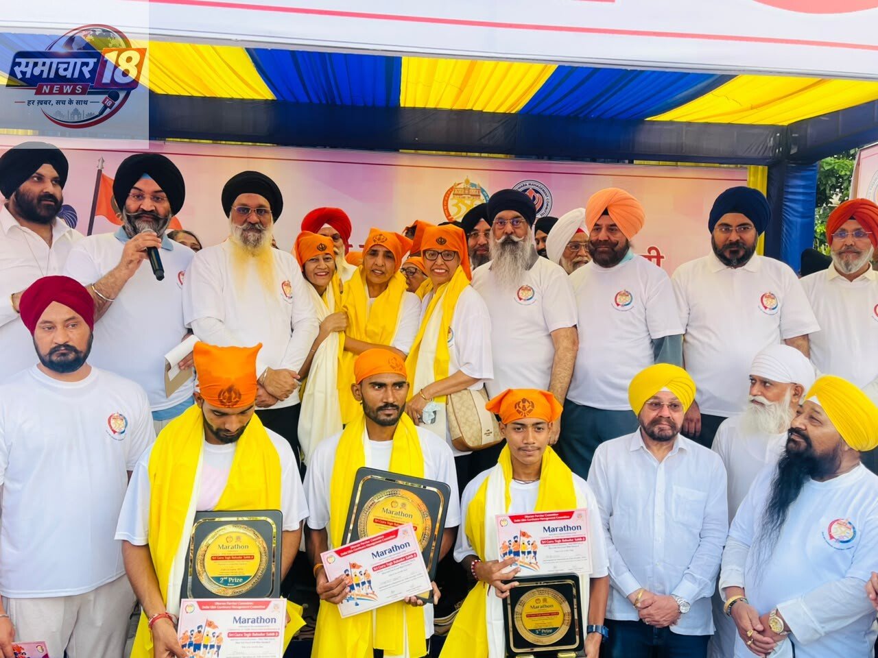 ਗੁਰੂ ਤੇਗ ਬਹਾਦਰ ਸਾਹਿਬ ਜੀ ਦੇ ਸ਼ਹੀਦੀ ਦਿਹਾੜੇ ਦੀ ਸੰਪੂਰਨਤਾ ਨੂੰ ਸਮਰਪਿਤ ਮੈਰਾਥਨ ’ਚ ਹਜ਼ਾਰਾਂ ਨੌਜਵਾਨਾਂ ਨੇ ਕੀਤੀ ਸ਼ਮੂਲੀਅਤ