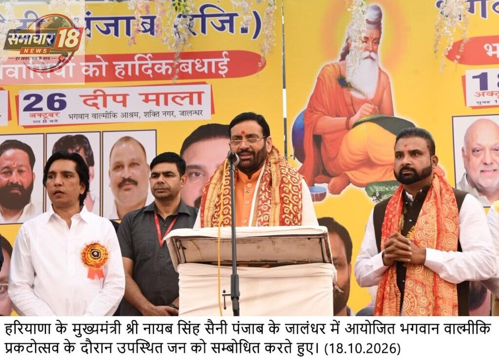 व्यापारियों एवं उद्योगपतियों की समस्याओं के समाधान के लिए हरियाणा सरकार प्रतिबद्ध — मुख्यमंत्री नायब सिंह सैनी