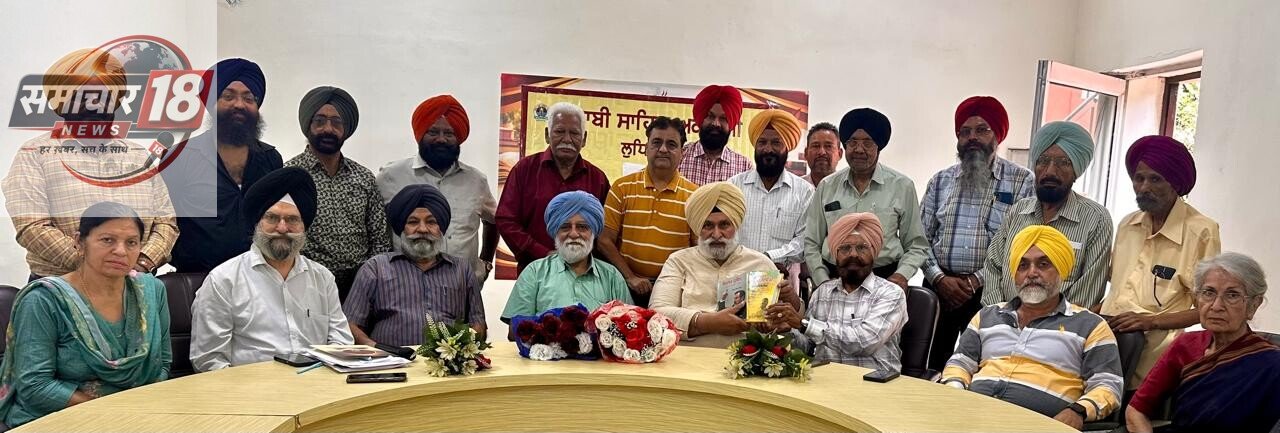 ਪੰਜਾਬੀ ਸਾਹਿਤ ਅਕਾਡਮੀ, ਲੁਧਿਆਣਾ ਵੱਲੋਂ ਅਕਾਡਮੀ ਦਾ 73ਵਾਂ ਸਥਾਪਨਾ ਦਿਵਸ ਬੜੀ ਧੂਮਧਾਮ ਨਾਲ ਮਨਾਇਆ ਗਿਆ