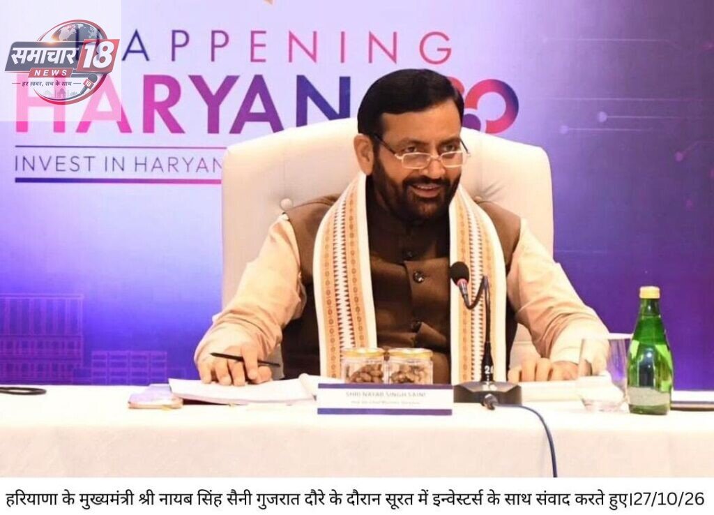 गुजरात दौरे के पहले दिन हरियाणा को 12,000 करोड़ के निवेश प्रस्तावों की सौगात