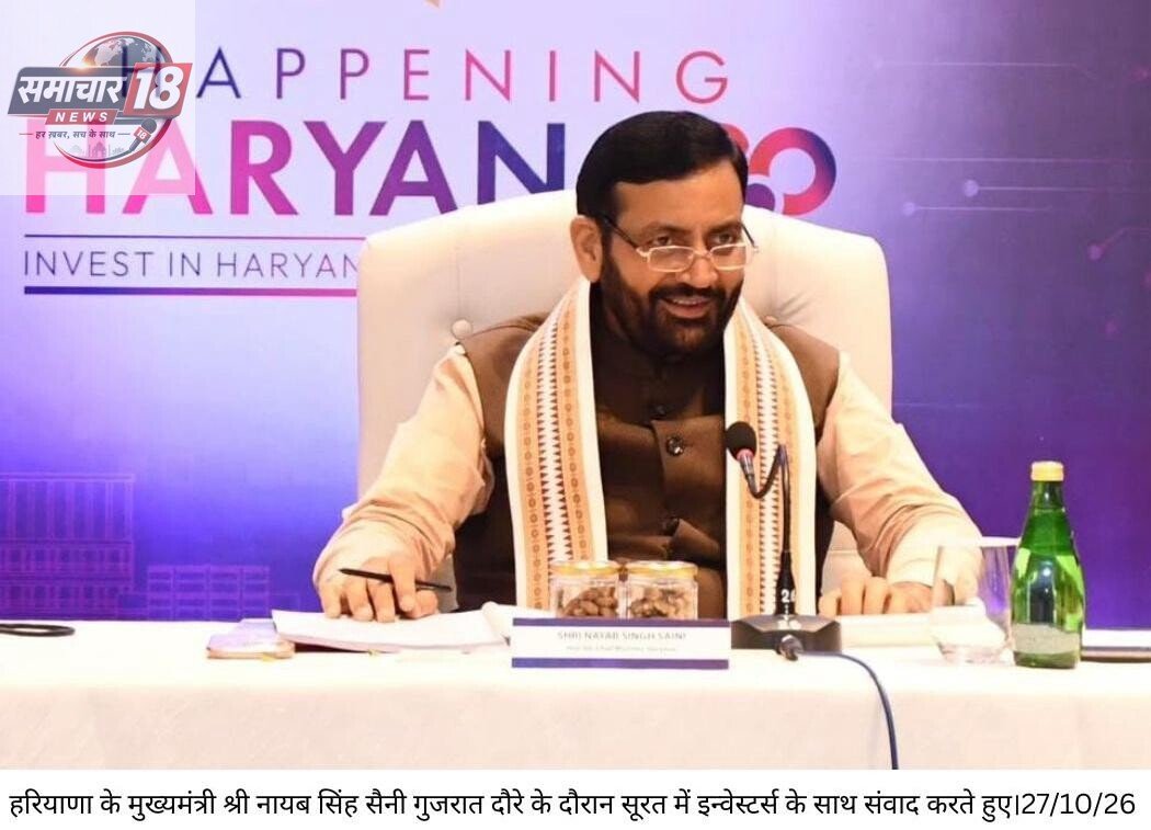 गुजरात दौरे के पहले दिन हरियाणा को 12,000 करोड़ के निवेश प्रस्तावों की सौगात