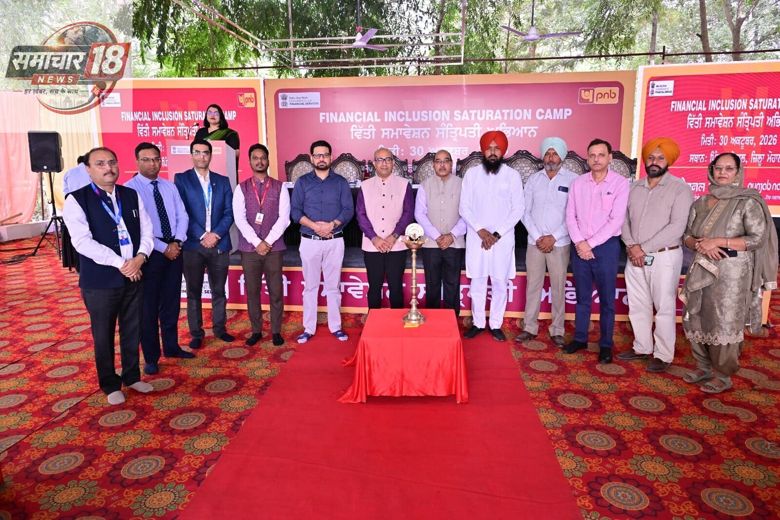 PNB ने कालेवाल गांव (कुराली जिला मोहाली) में मेगा फाइनेंशियल इन्क्लूजन सैचुरेशन कैंप लगाया